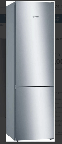 BOSCH Սառնարան սառցախցիկը ներքևում KGN39UL30U