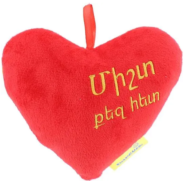 BAREVIK Игрушки Սրտիկ